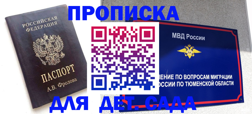 временная регистрация в квартире в Нижневартовске