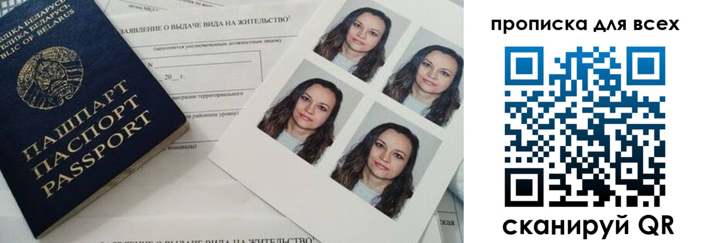 прописка поиск в Нижневартовске