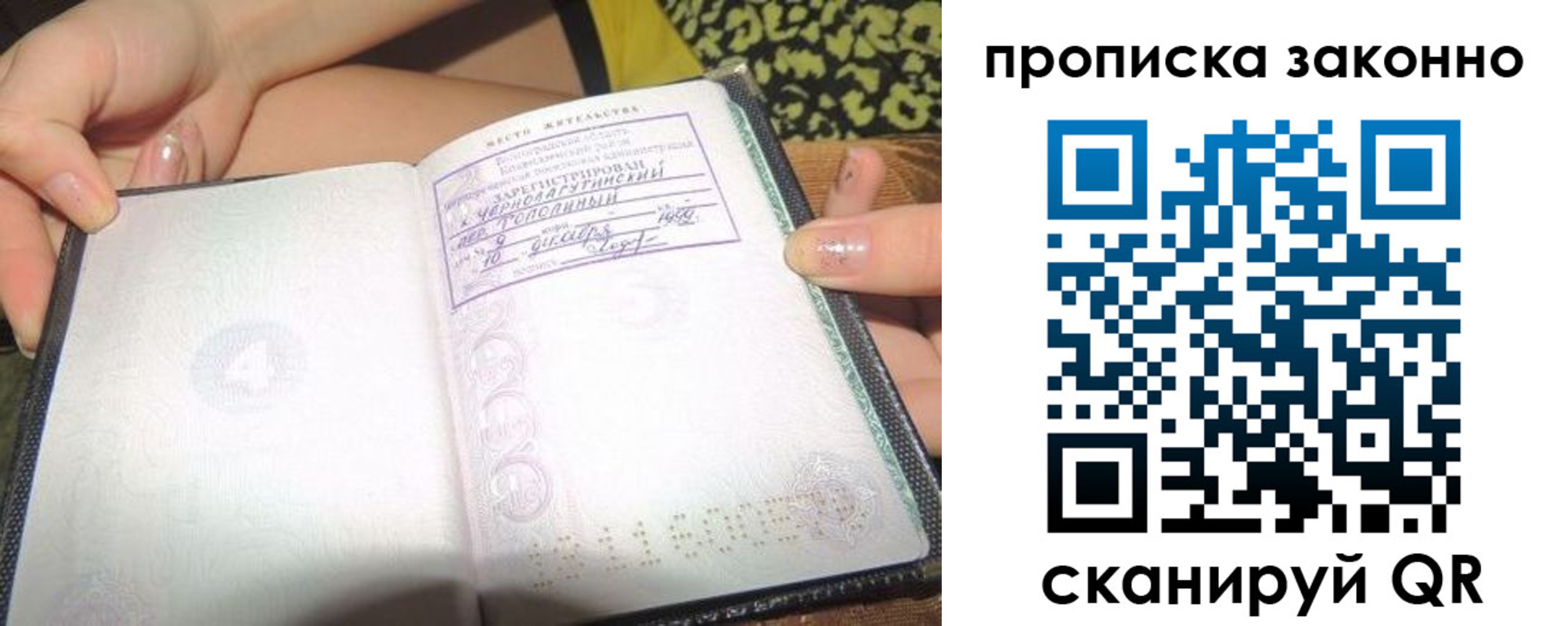 временная регистрация для всех в Нижневартовске