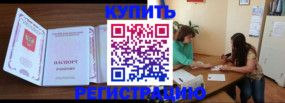 прописка иностранных граждан в Нижневартовске