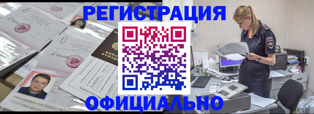 прописка для кредита в Нижневартовске