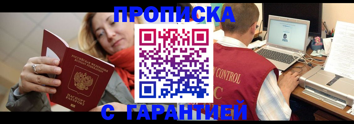 временная регистрация гарантия в Нижневартовске
