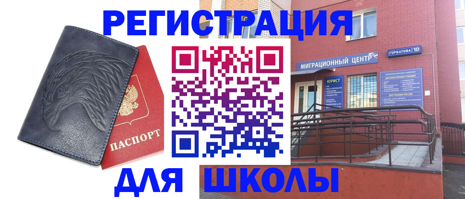 временная регистрация адрес в Нижневартовске