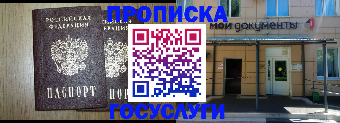 временная регистрация купить в Нижневартовске