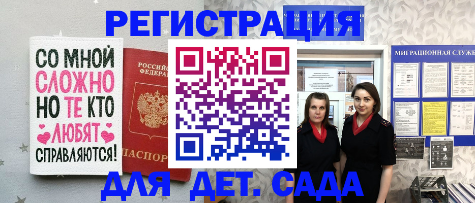 временная регистрация для всех в Нижневартовске