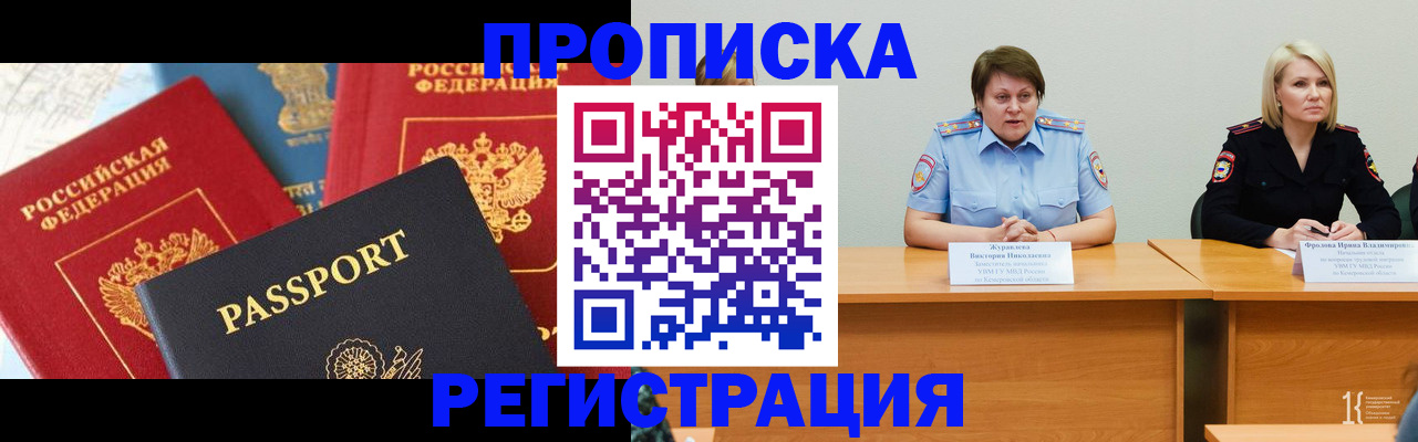 прописка для военкомата в Нижневартовске